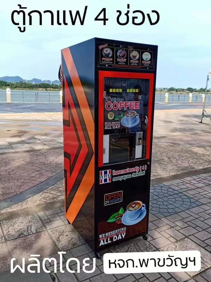 Vending Machine